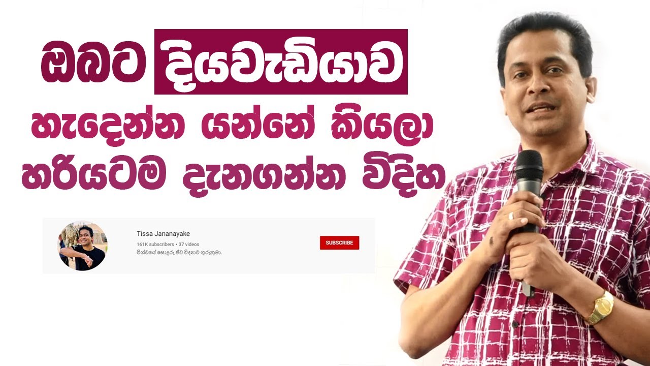 Tissa Jananayake - Episode 113 | දියවැඩියාව පළමු කොටස : දියවැඩියාව හදුනාගැනීමේ පරීක්ෂණ | Diabetes
