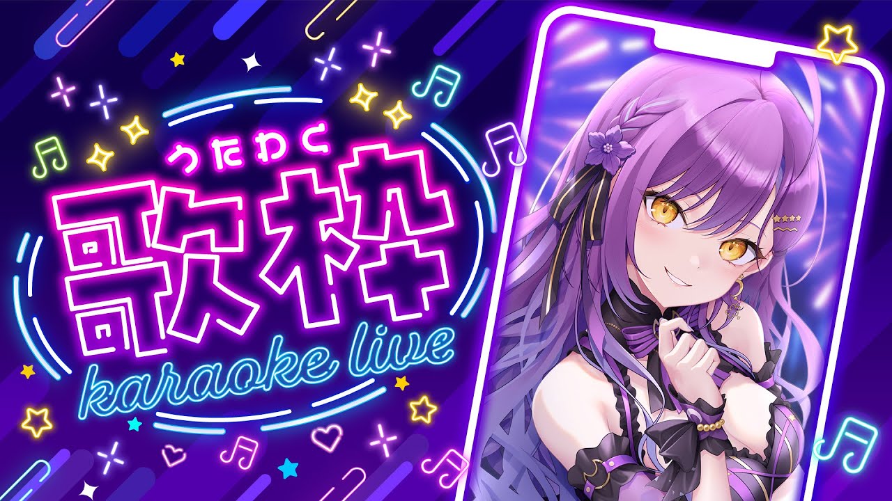 【歌枠】おやすみの前に一曲聞いていきませんか？【月見ひとか/re;BON】