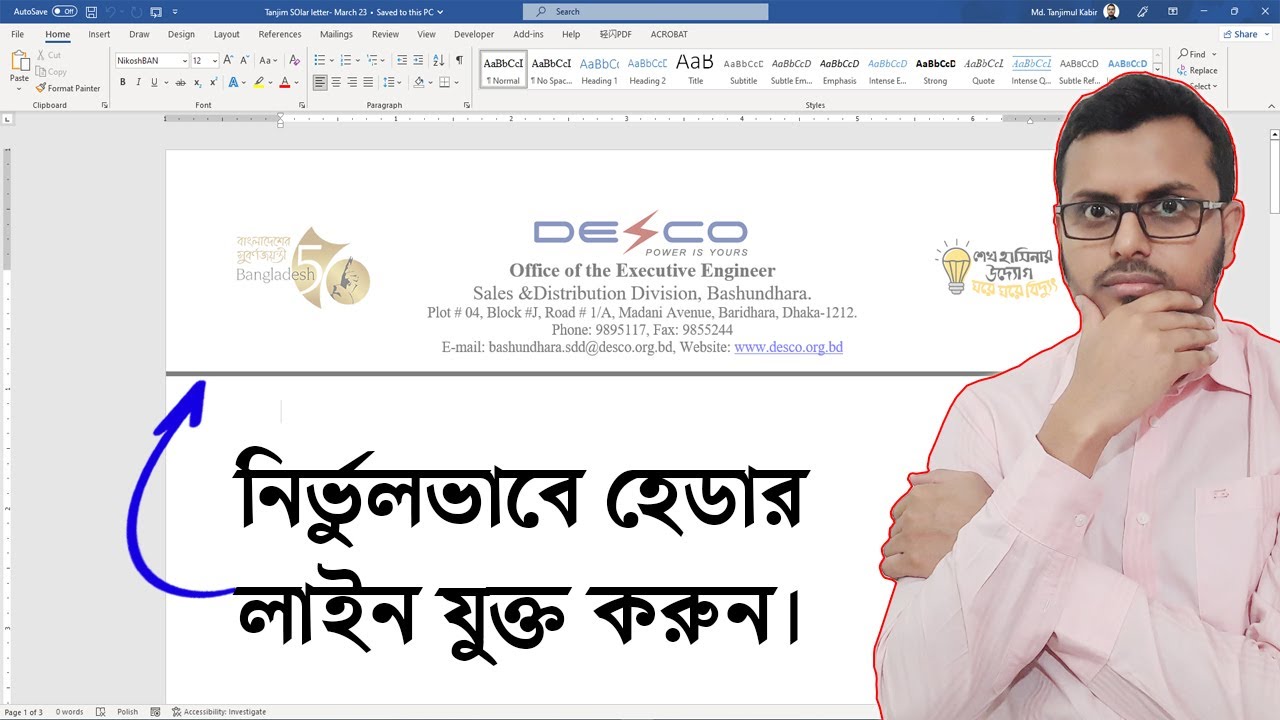 How To Add Line Under Header in Word | Set border of header or footer