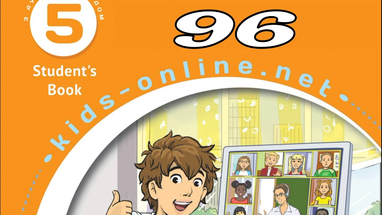 Карпюк 5 НУШ Unit 6 Let's have fun. Grammar Search c. 96 Student's Book✅ Відеоурок
