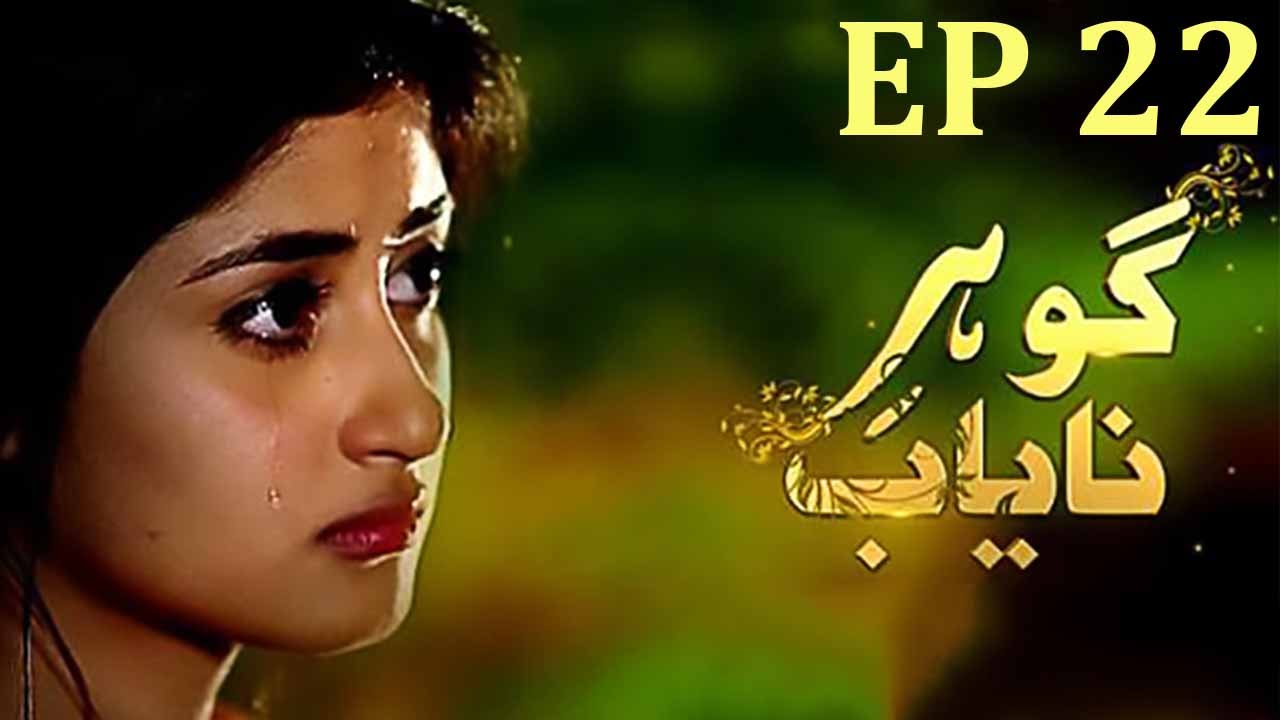 Gohar e Nayab | Episode 22 | APlus Entertainment