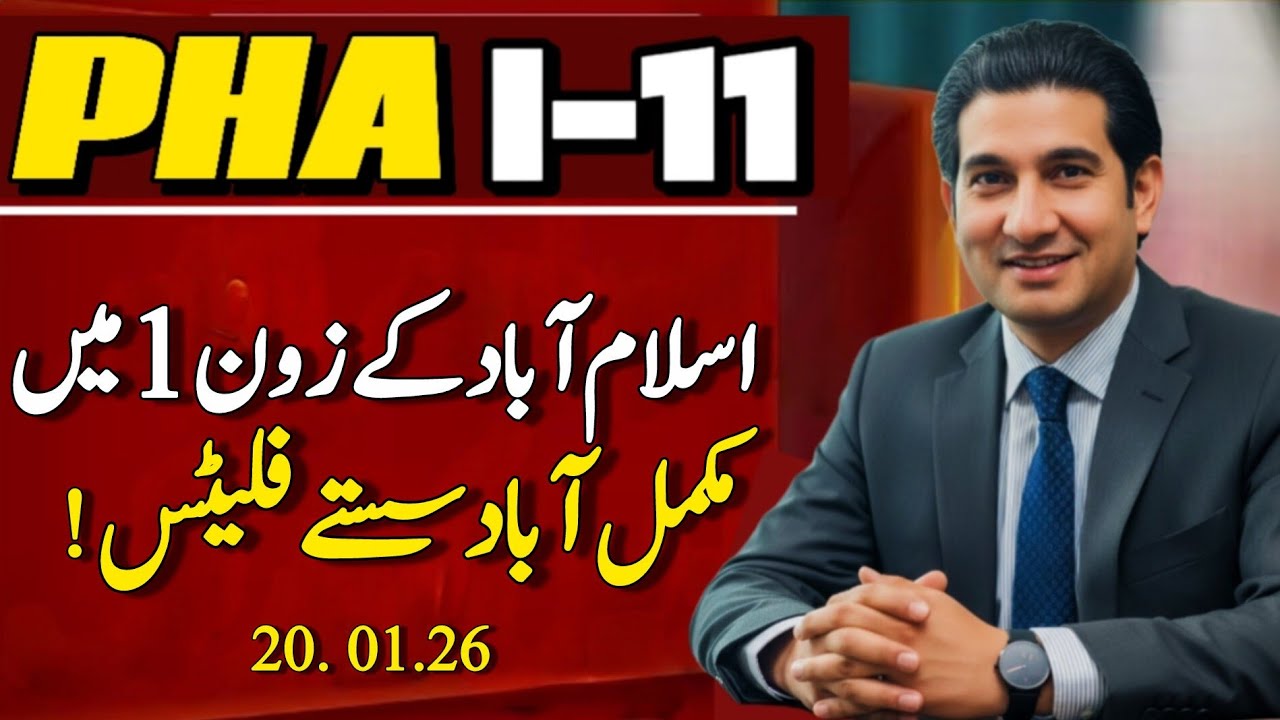 PHA Flats  I-11 Islamabad, Latest Update #propertyempire 