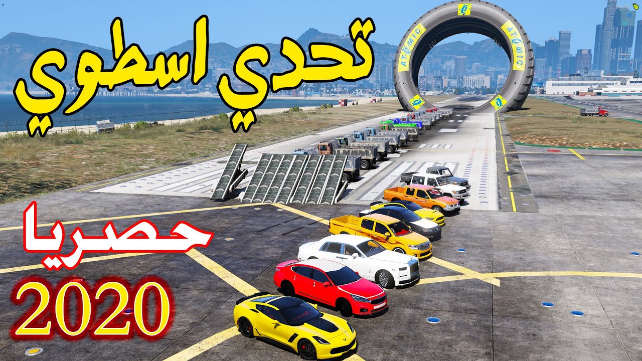 حصريا اول مره مود القفز وسيارات عربية ! اون لاين ( اخطر تحدي تشوفه ! )
