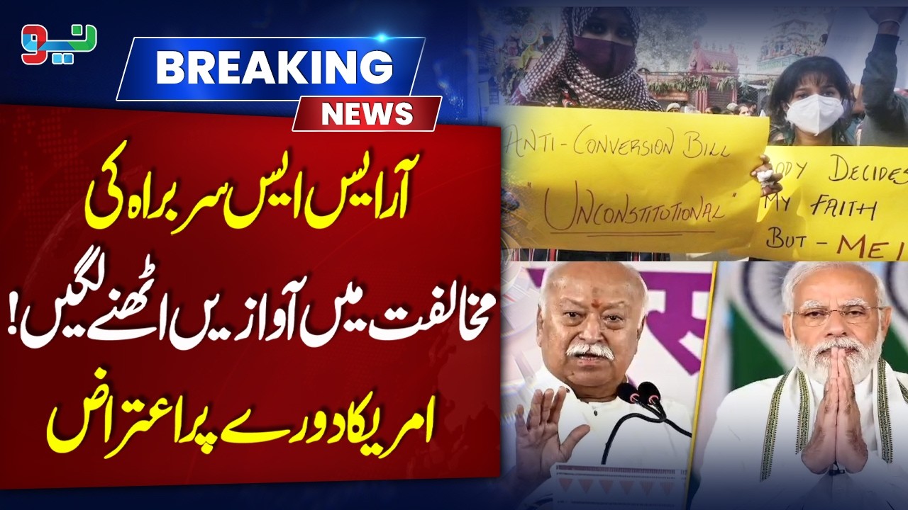 US Commission Opposes RSS Chief Mohan Bhagwat&rsquo;s Proposed US Visit | NEO News
