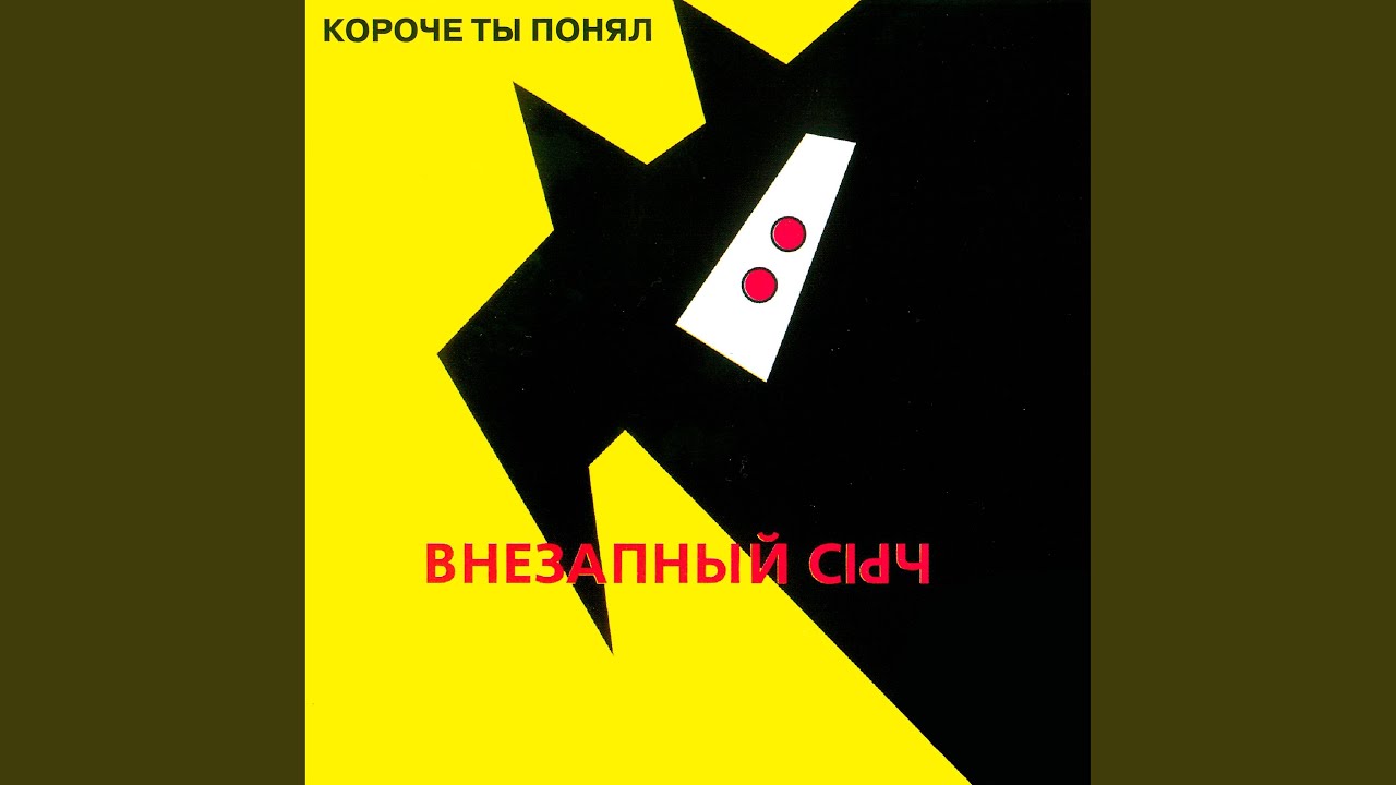 Любовь моя