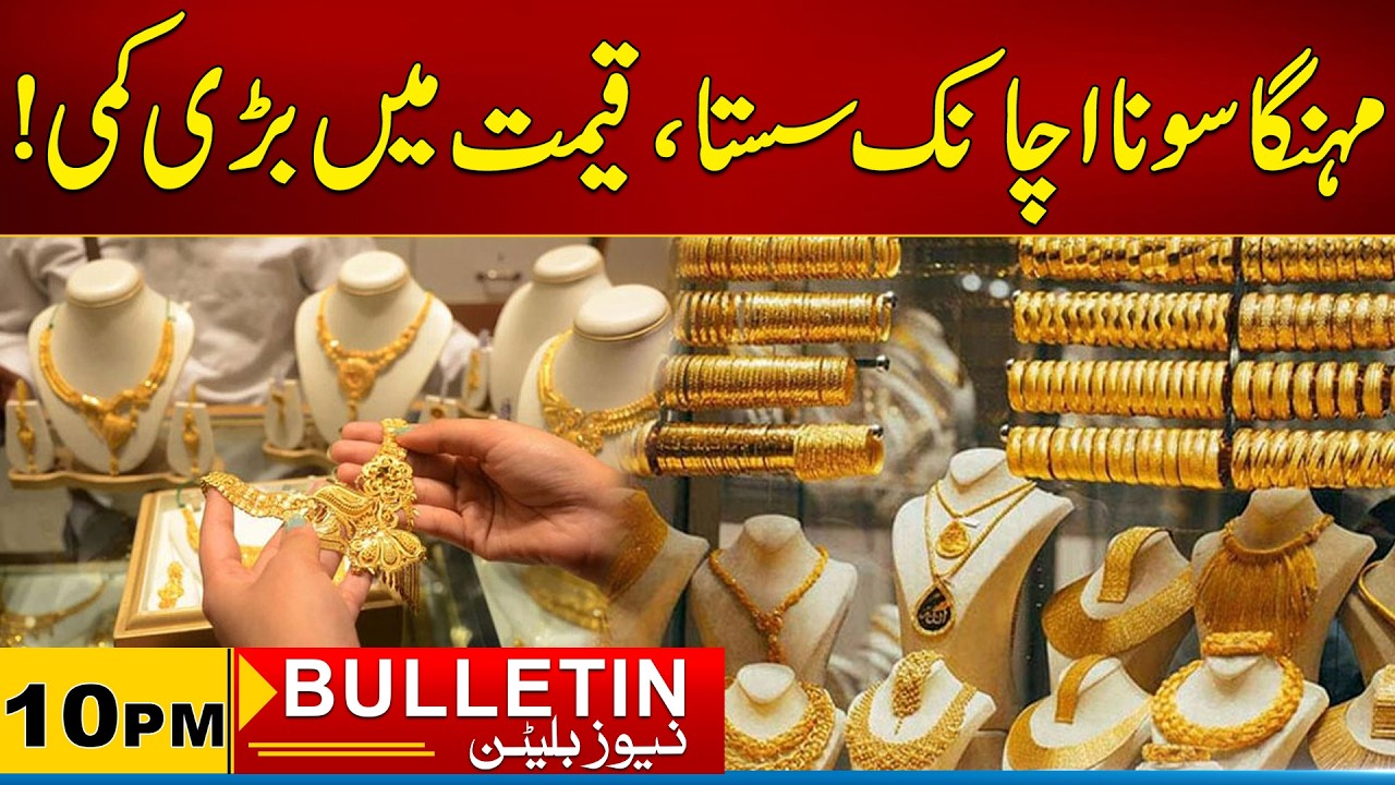 10PM News Bulletin | 19 March 2026 | City 21