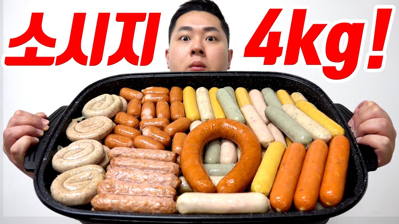 모듬 소시지 4kg를 먹는다구요?? 정말요??(4,000g Sausage challenge)