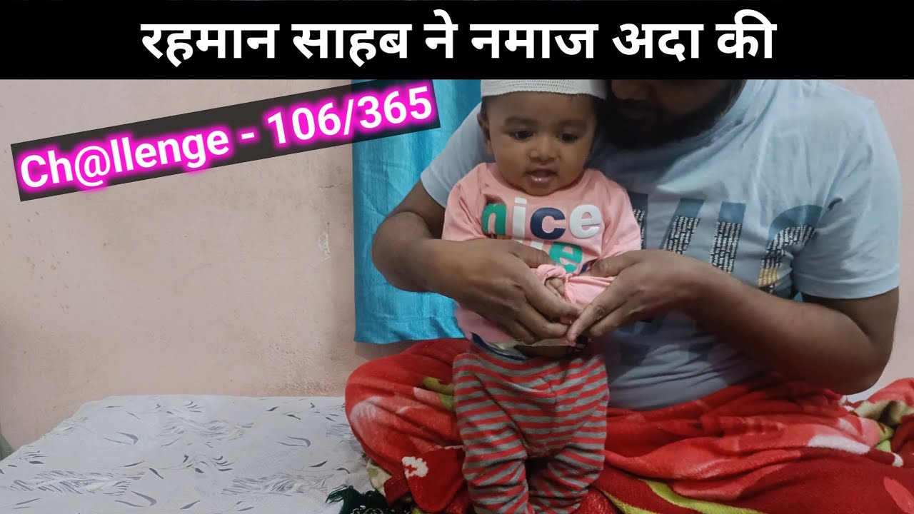 6 Mahine K Bacche Ne Namaz Padhi