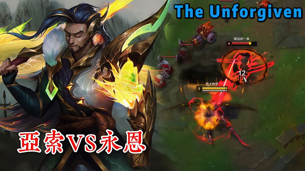 【疾風劍豪】 大師局15-2Carry全場！亞索vs永恩 |  The Unforgiven-Yasuo#lol #games #電競 #遊戲 #英雄聯盟 #英雄聯盟#야스오