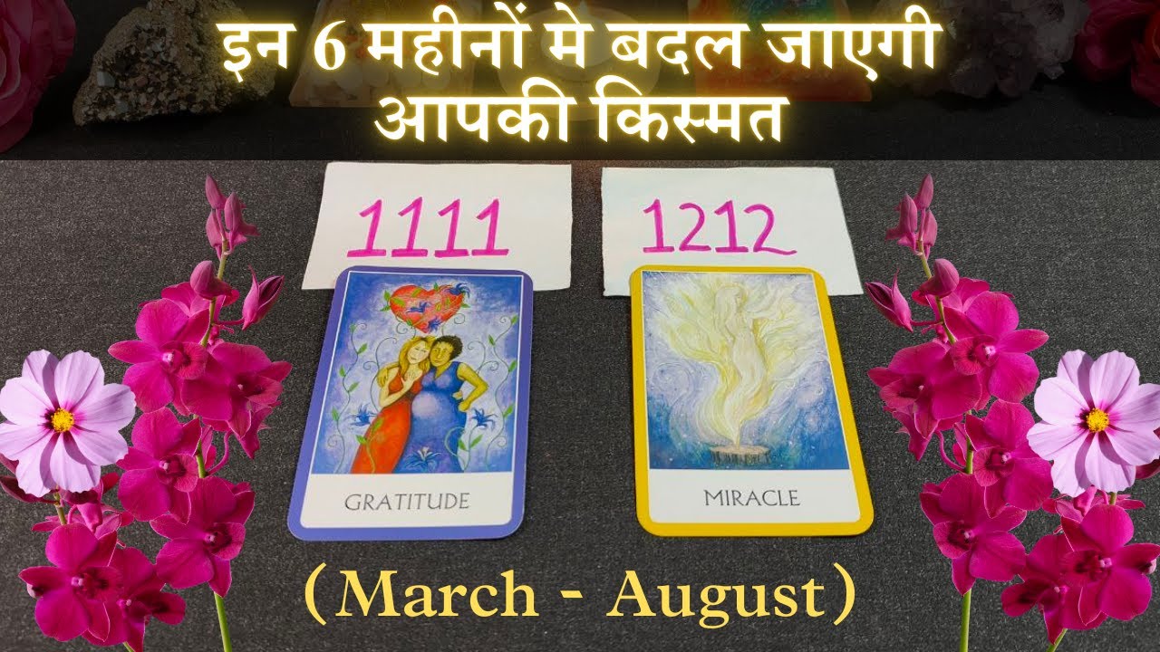 🔮Next 6 Months mai Badal Jayegi Aapki Kismat | Your destiny 💝 Pick a card Tarot Reading🎴