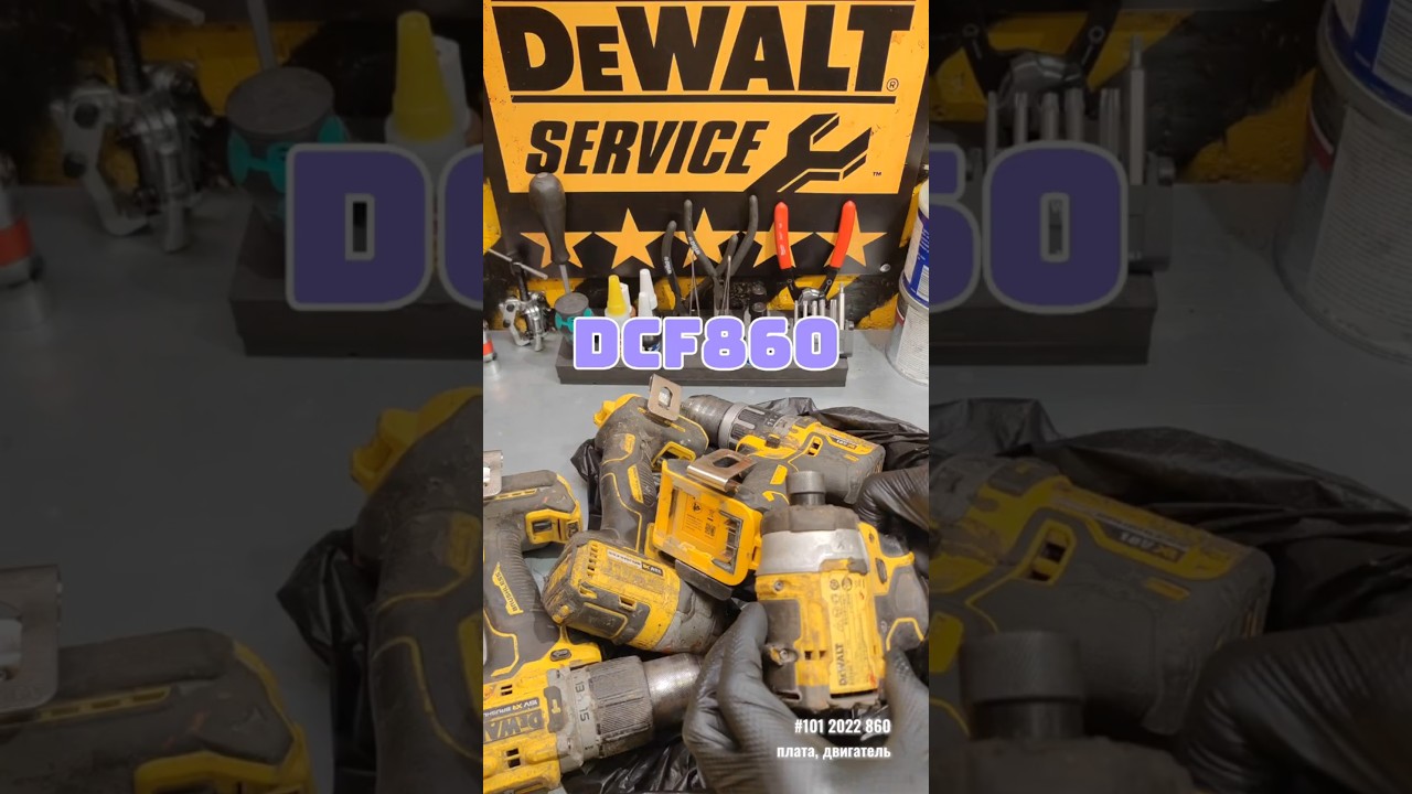 Интересный результат по импакту DeWALT DCF860 #деволт #tools #dewalt