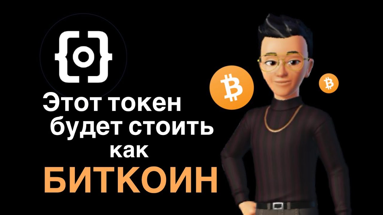 ORDI (Ordinals) - токен который будет стоить как Биткоин (Bitcoin)