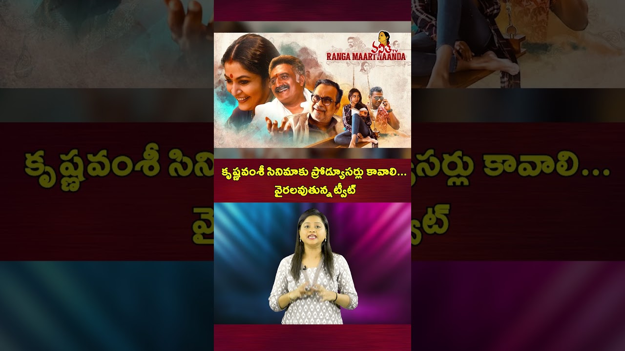 కృష్ణవంశీ సినిమాకు ప్రోడ్యూసర్లు కావాలి ట్వీట్‌ | Viral Tweet Of Krishna Vamsi Movie Needs Producers