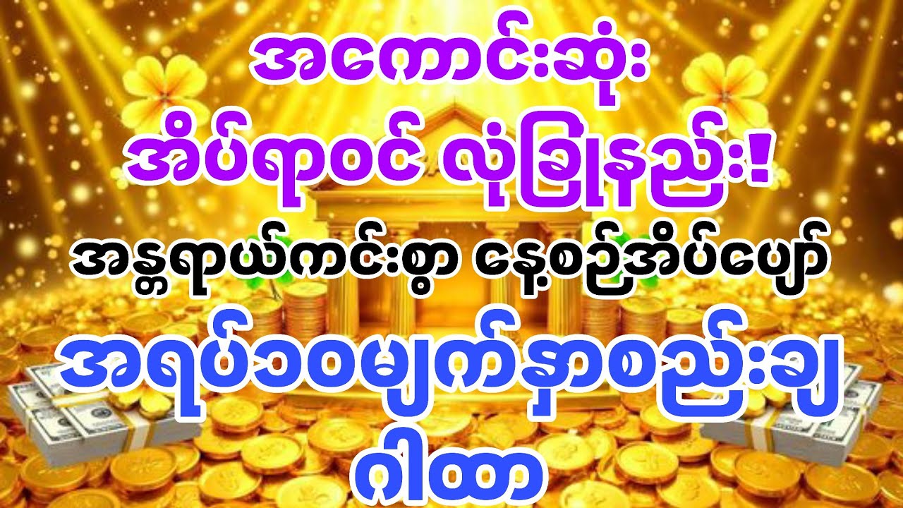 အိပ်ရာဝင်ချိန် အန္တရာယ်ကင်းစွာ နေ့စဉ်အိပ်စက်နည်း