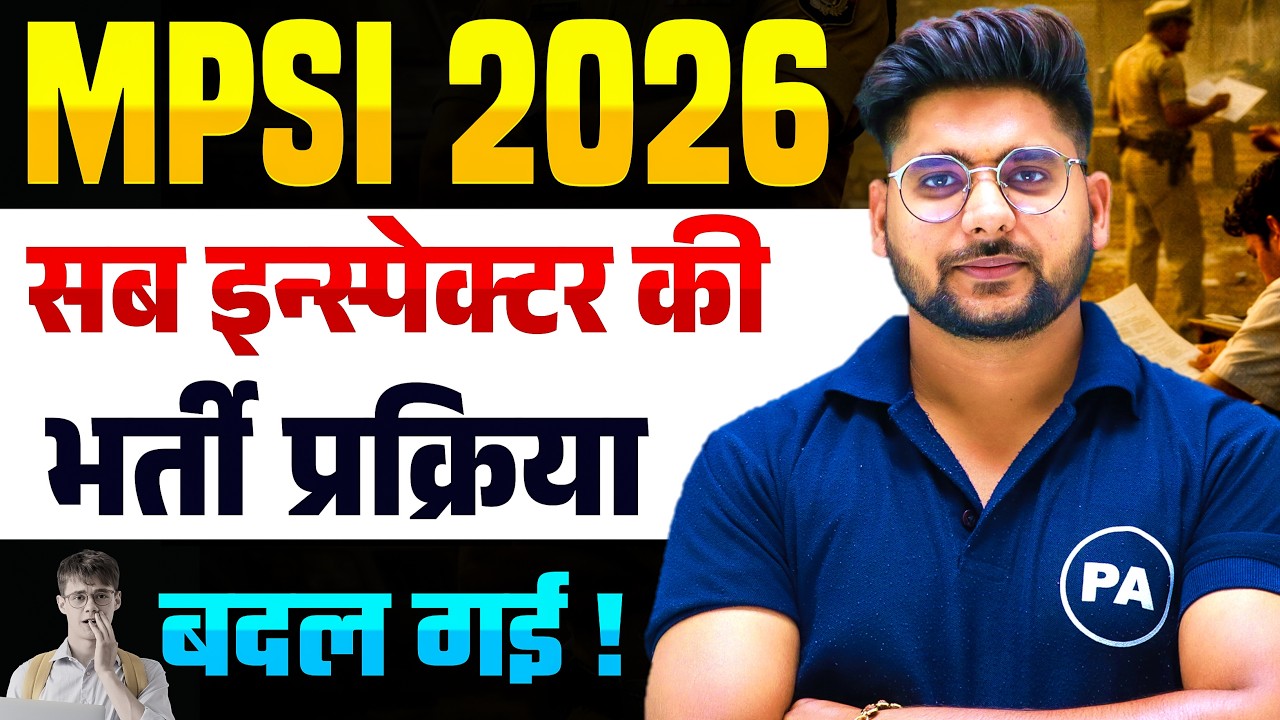 MPSI 2026 New Update | भर्ती प्रक्रिया में बदलाव😳 | MPSI VACANCY 2026 | MPSI New Vacancy 2026 | mpsi