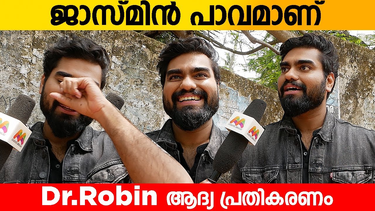 Dr.Robin ആദ്യ പ്രതികരണം| Dr Robin Radhakrishnan First Exclusive Interview | Bigg Boss Dr Robin