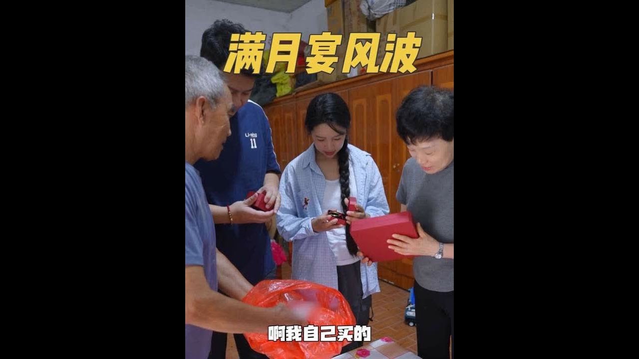 宝宝出生一个多月了，今天和双方父母商量了一下，打算先不办满月宴啦！没想到我爸早早都准备好了，不管啥时候办酒执意这次要由自己承办一场～都说养儿方知父母恩，其实坐月子的这段时间，我真切感受到了两边长辈对