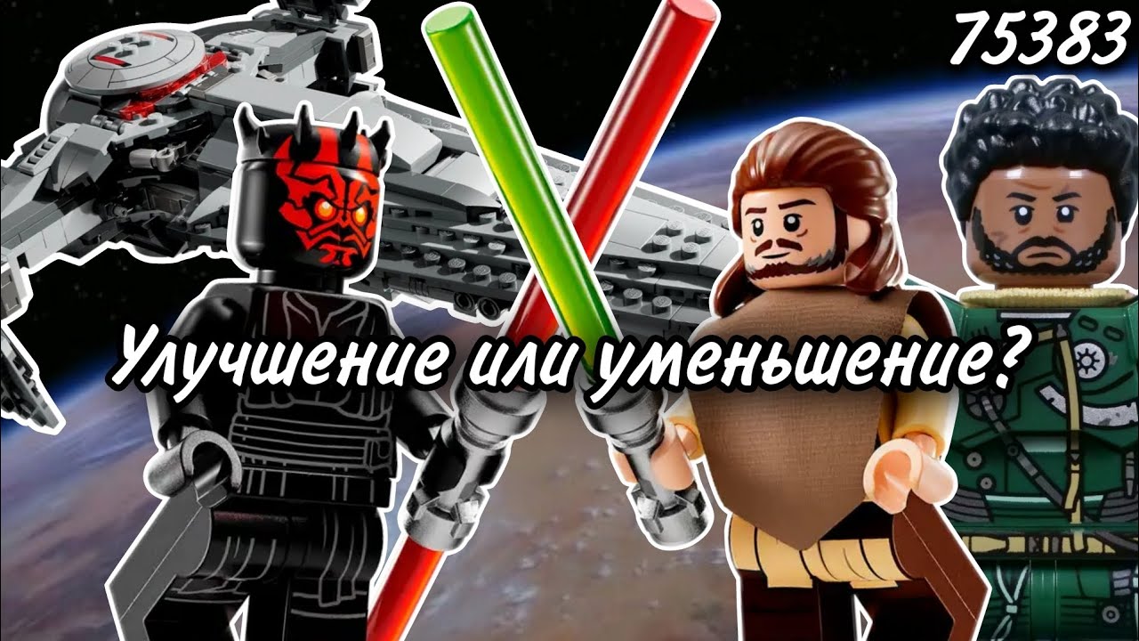 LEGO Star Wars 75383 Ситхский Лазутчик Дарта Мола Обзор (Darth Maul's Sith Infiltrator)
