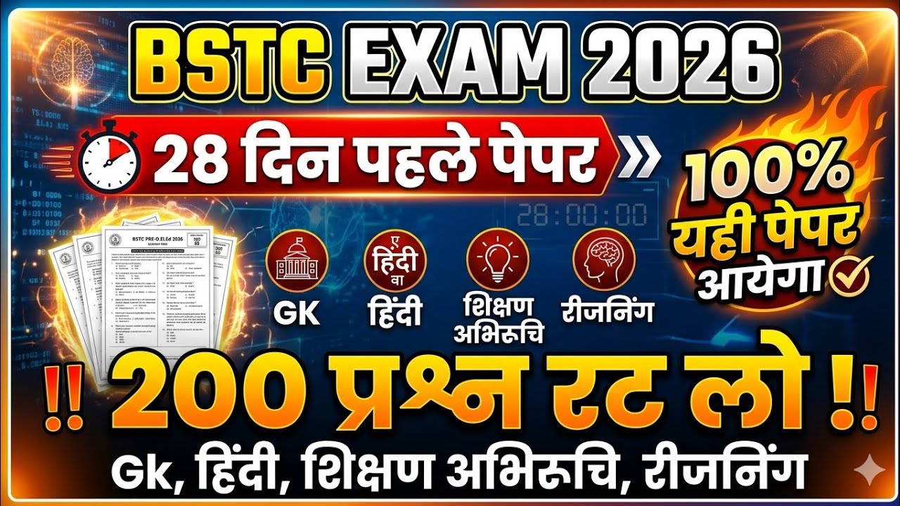 bstc live classes 2026|bstc online classes 2026|bstc model paper 2026|bstc exam date 2026|bstc live