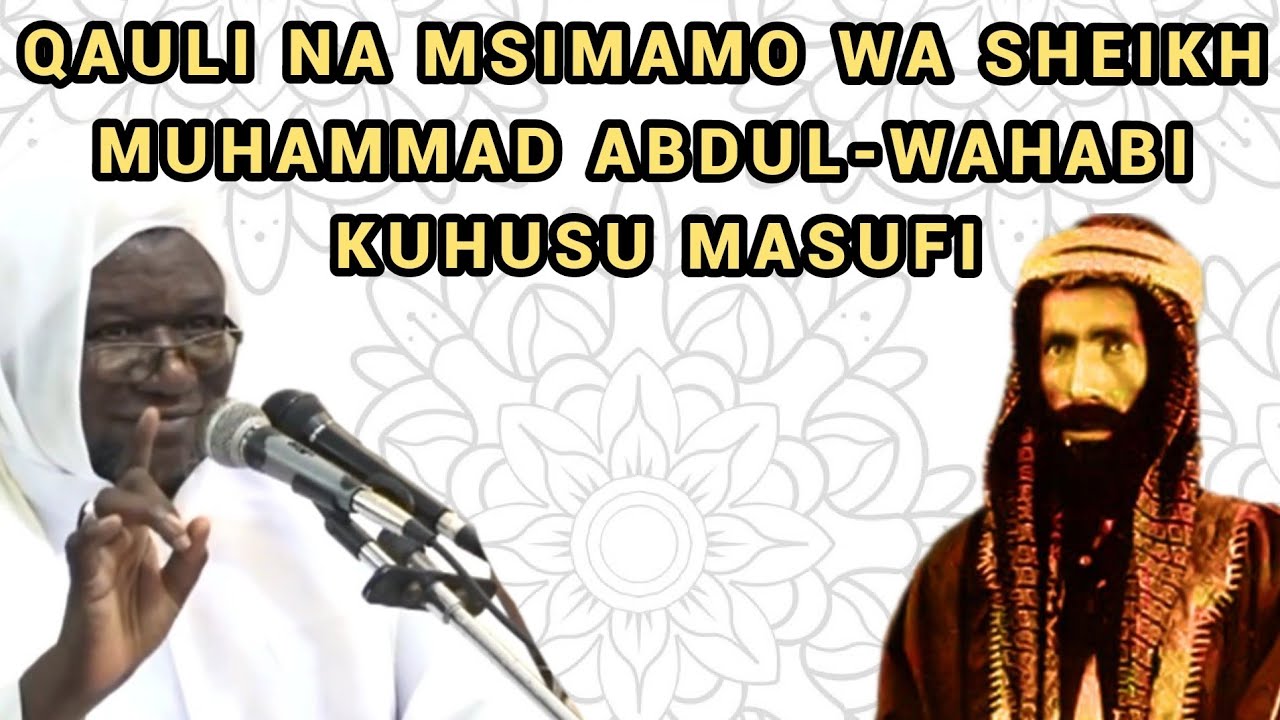 Qauli na Msimamo wa Sheikh Muhamad Ibn Abdul-Wahabi Kuhusu Masufi | Al-Ustadh Said Ali Hassan