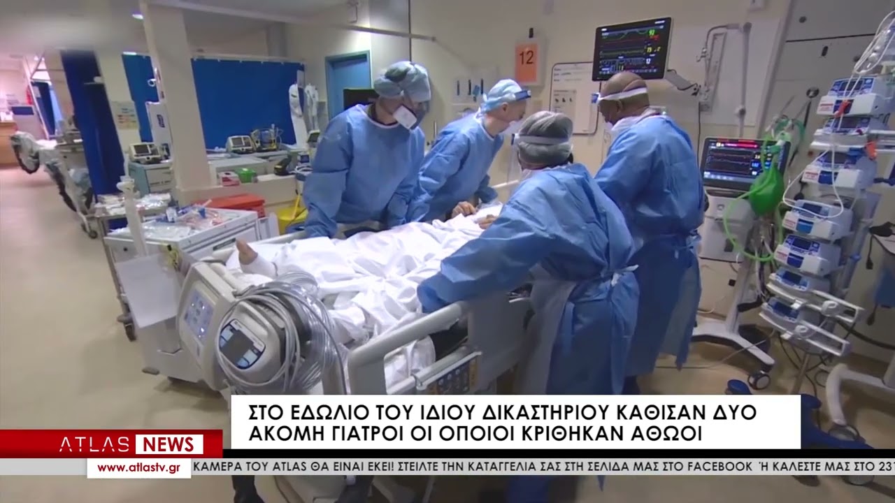 Καταδίκη δυο γιατρών για τον θάνατο 41χρονης ασθενούς ύστερα από επέμβαση ομφαλοκήλης