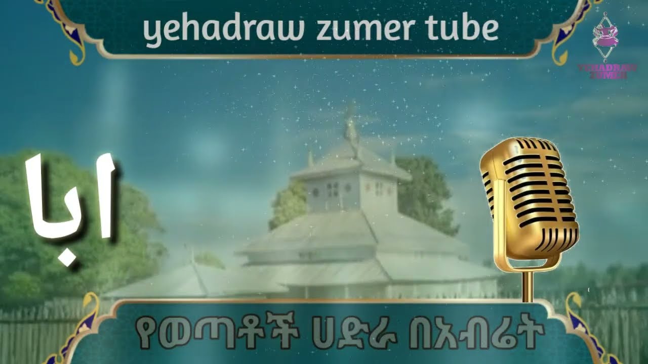 #የወጣቶች ሀድራ (ሺሊላ) በአብሬት መውሊድ  ላይ💚💚💚 #abrate  mawlid celebration hadra record @yehadrawzumer