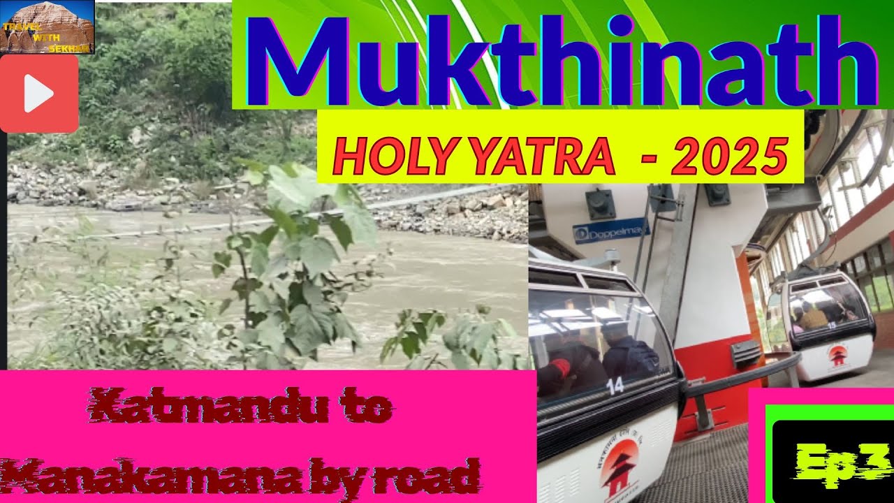 Mukthinath Yathra 2025/Nepal /நேபாளத்தில் அமைந்துள்ள108  திவ்ய தேசம்/ முக்திநாத் யாத்ரா 2025   ep 3