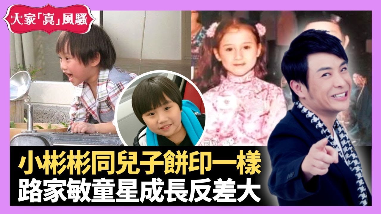百厭細路識氹老師 小彬彬溫兆宇兒子小小彬餅印一樣 路家敏童星成長反差大 - LIVE 大家真瘋Show 梁思浩 李思蓓 Mandy 20220922 4K
