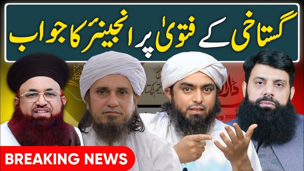 Engineer Muhammad Ali Mirza REPLY on CHRISTAN CONTROVERSY and Reply to Mufti Tariq Masood ALLEGATION
