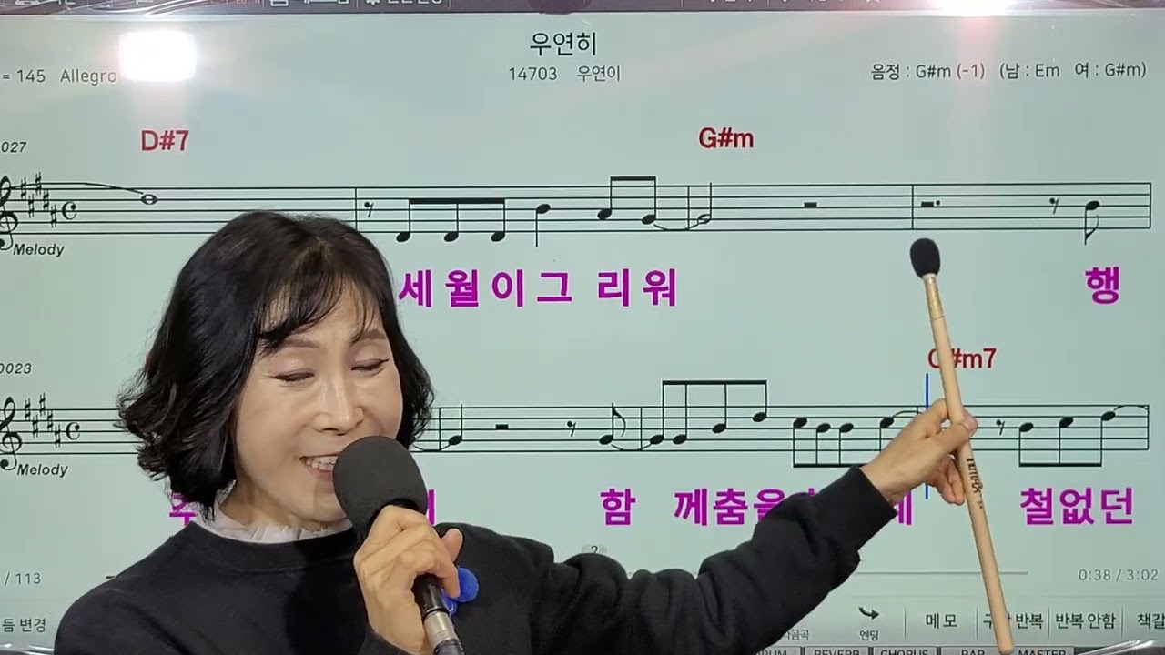 우연히(우연이)귀에쏙쏙, 초보자도 쉽게 배울수 있게 한가은노래교실 010  7172  4316