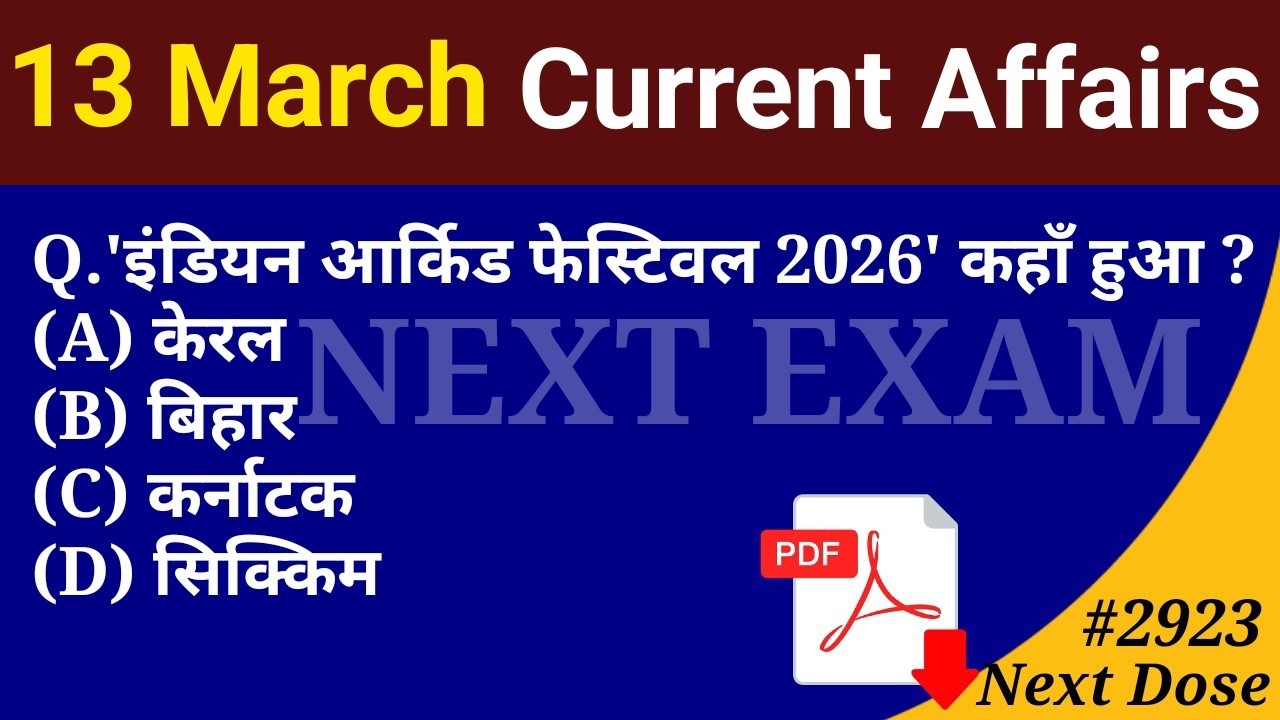 Next Dose2923 | 13 March 2026 Current Affairs | Daily Current Affairs | Current Affairs in Hindi