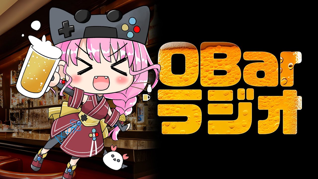 【31杯目】焚火の音を聞きながら🔥OBar雑談ラジオ　【2026.01.24】