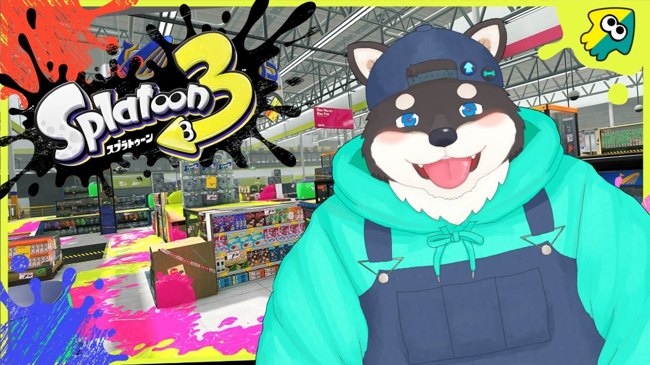 【スプラ3】そういえば新シーズンかぁ……X目指すか！【大黒柴吉】