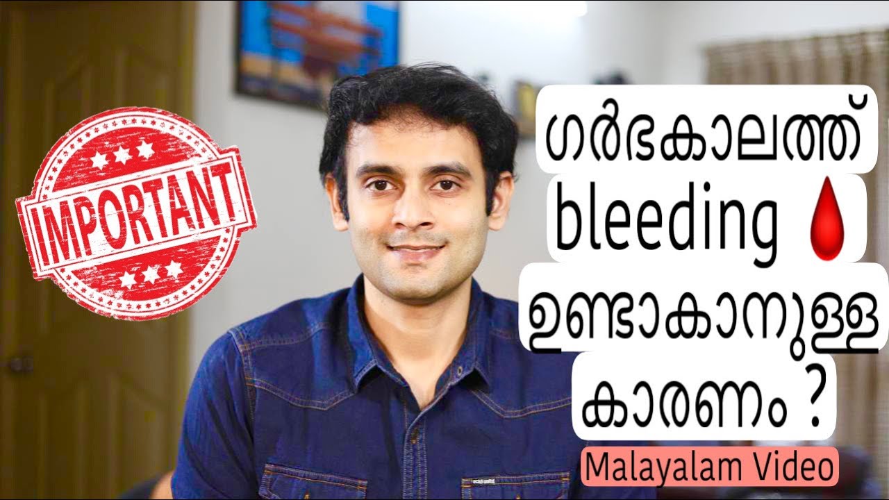 Bleeding 🩸 during pregnancy | cause | treatment |explain| how to stop | dr ashwin | malayalam video