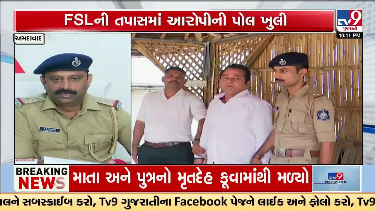 Ahmedabad Tenant Arrested for Forging Papers to Grab Shop in Juhapura | TV9Gujarati