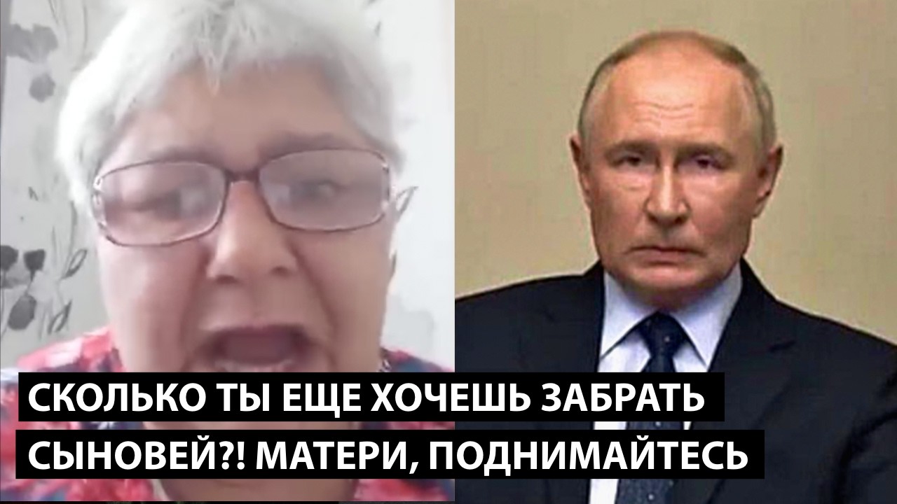 Сколько ты еще хочешь забрать сыновей?! МАТЕРИ, ПОДНИМАЙТЕСЬ