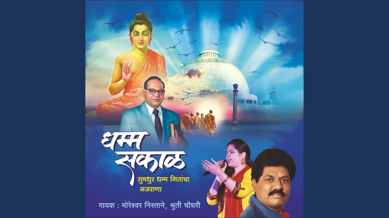 Bheem Kranti Sathi