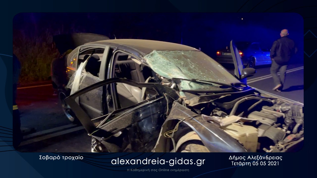 Σοβαρό τροχαίο ● Δήμος Αλεξάνδρειας 05 05 2021 Full HD