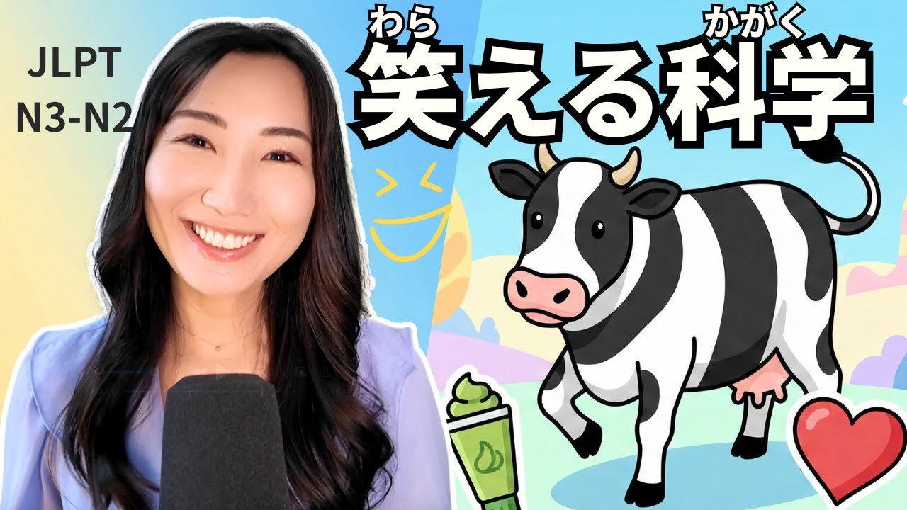 [Intermediate Japanese] The Ig Nobel Prize: How Japanese Scientists Keep Making the World smile #293