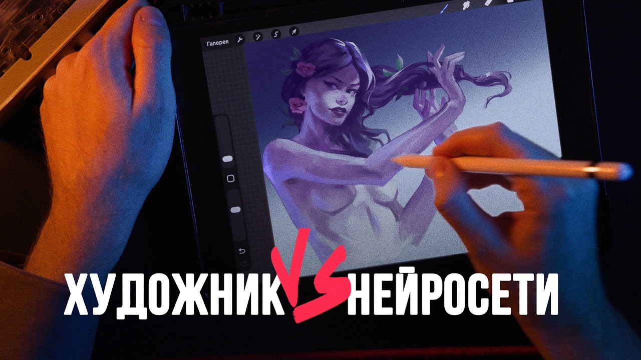 Стоит ли CG-художнику бояться нейросетей?
