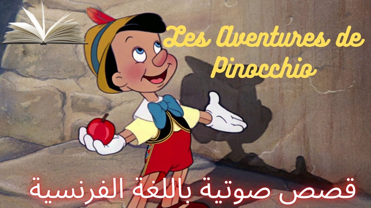 مغامرات بينوكيو مكتوبة باللغة الفرنسية _Les Aventures de Pinocchio