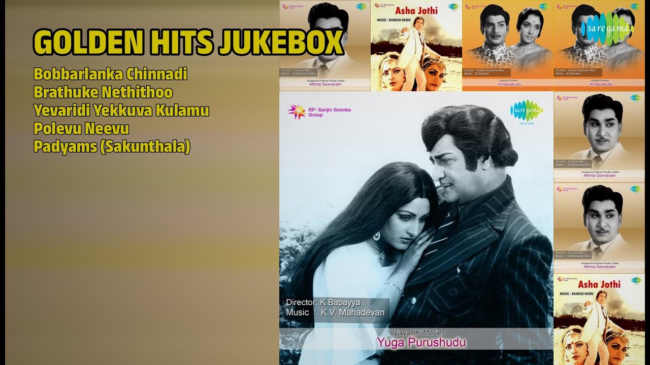 స్వర్ణ యుగపు పాటలు | S.P. Balasubrahmanyam Songs | Bobbarlanka Chinnadi | Brathuke Nethithoo