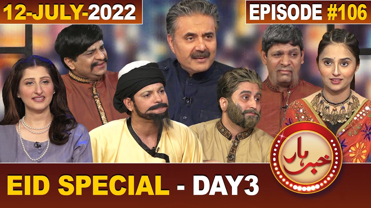 Khabarhar with Aftab Iqbal | Eid Special Day 3 | 12 July 2022 | Episode 106 | GWAI