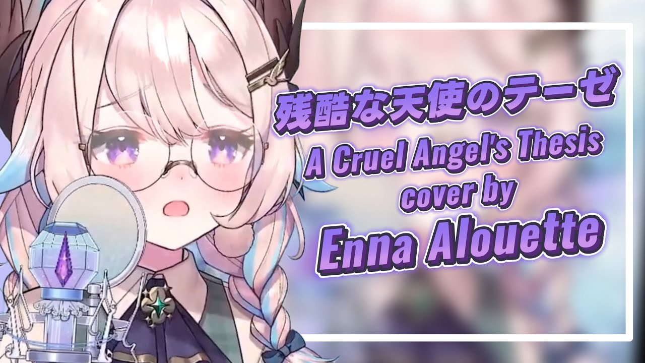【彩虹社NIJISANJI EN】残酷な天使のテーゼ A Cruel Angel's Thesis  cover by Enna Alouette