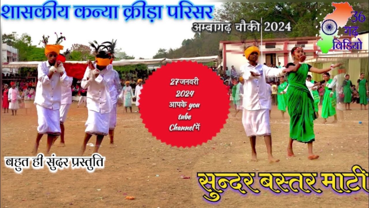 Ambagarh Chowki ka dance video// 👌Full Masti😜 // 🙏🏻शासकीय कन्या क्रीड़ा परिसर का डांस विडियो 🦋