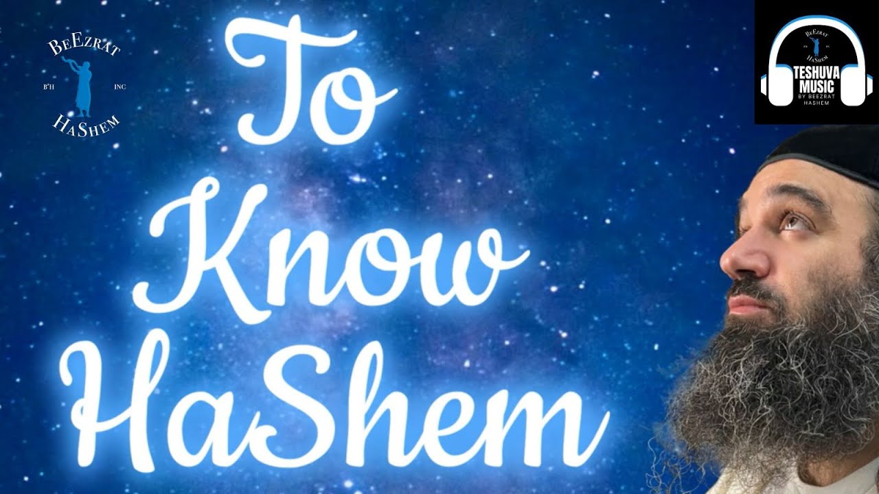 To Know HaShem | Jewish Music