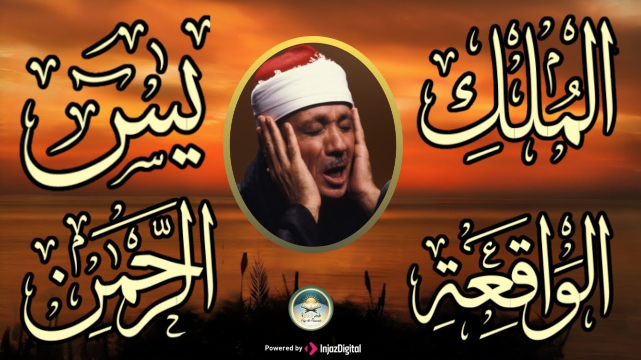 سورة يس والرحمن والواقعة والملك   شغلها بنية جلب الرزق وقضاء الدين وتفريج الهم وتيسير الأمور