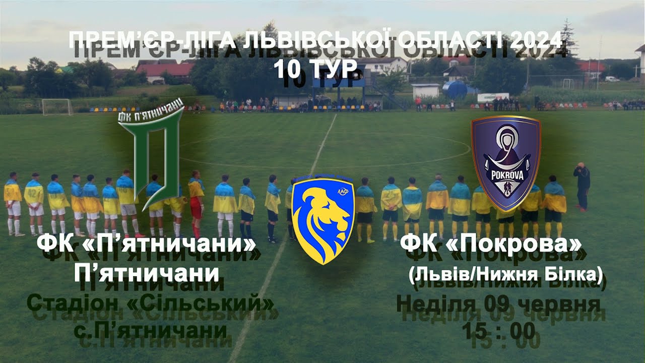 Огляд гри ФК 