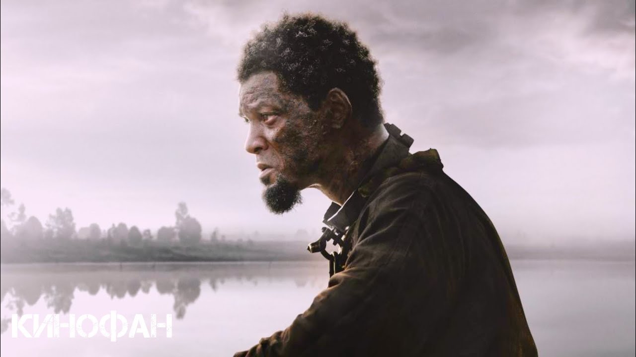 Освобождение (2022)🍿Трейлер на русском