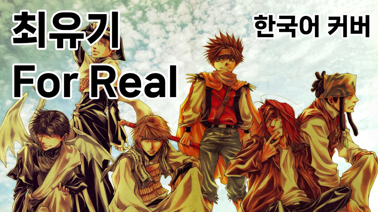 [AIps] 환상마전 최유기 - For Real_Ver.한국어